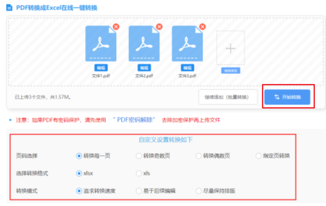 金莎总站唯一官网使用讲解 - 开始转换